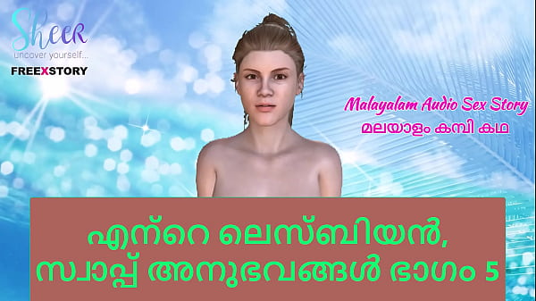 Malayalam Sex Story – My Lesbian and Swap Experiences Part 5